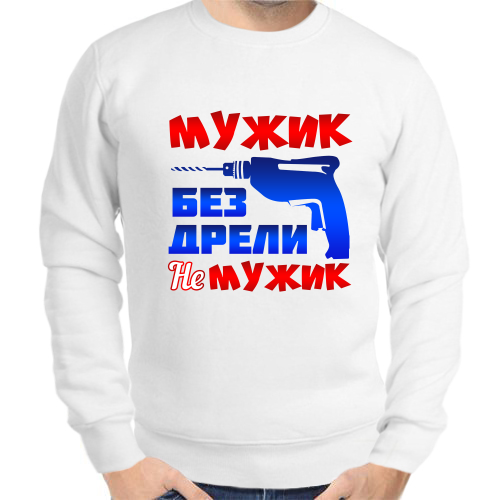 Белый Мужик Фото